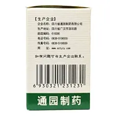 育林 10支藿香正气水 口服液 合剂 霍香正气水 防中暑 藿香正气液