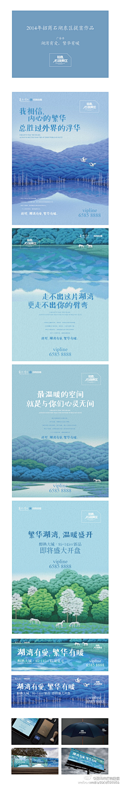缘起星空采集到提案