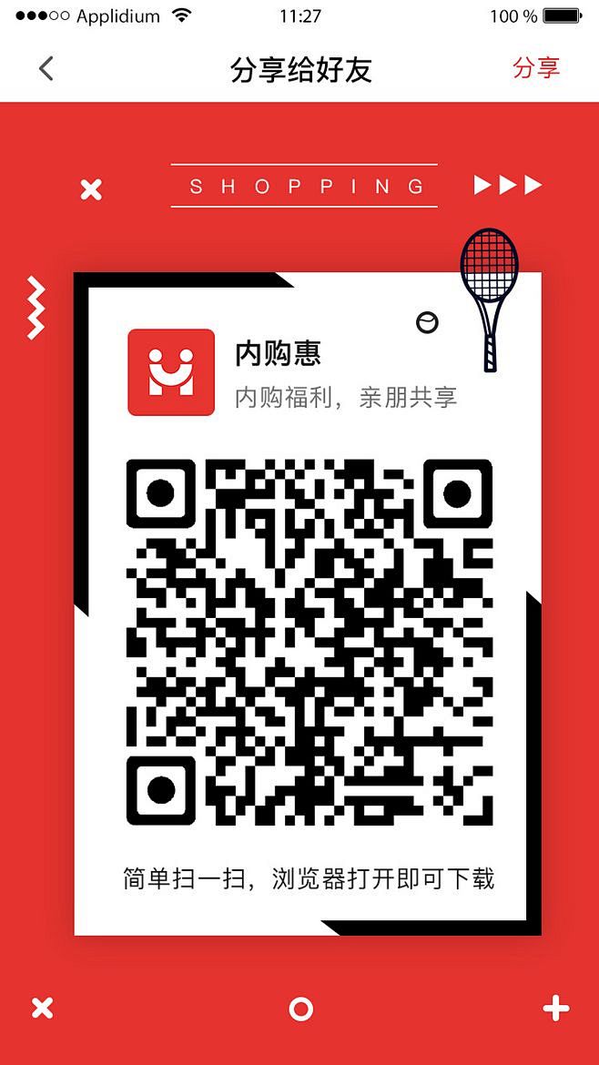 二维码 海报设计 红色1