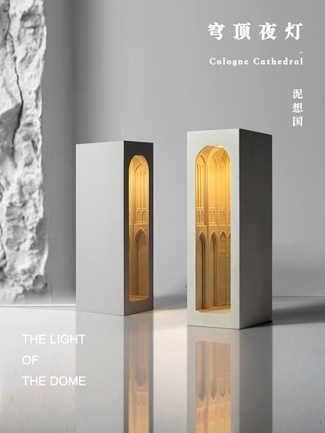 泥想国原创建筑夜灯混凝土设计师台灯北欧水...