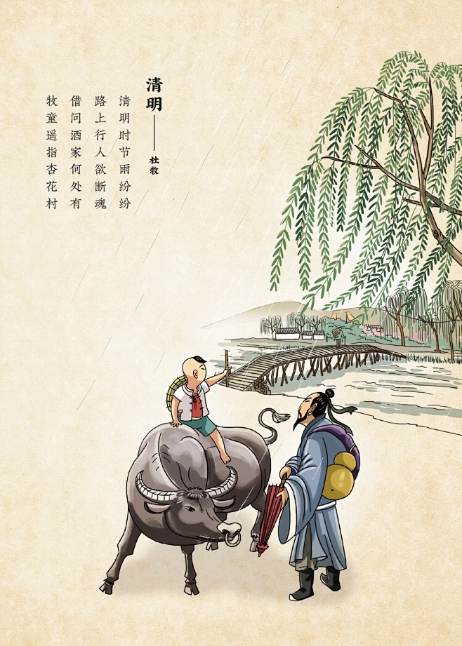 古诗词插图设计_三木1989__插画师作品_涂鸦王国gracg.com-花瓣网