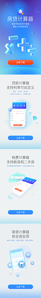 2017房贷计算器来自有志猴和绵绵兔