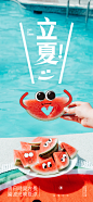 立夏海报-源文件
