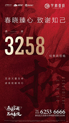 农耕TIMES采集到销售-开盘/热销/加推