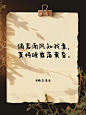 情感文案便签背景图小红书封面