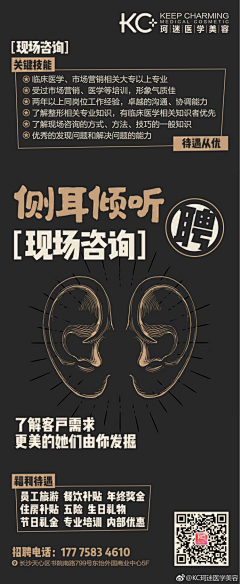 缃偲寸灰采集到招聘