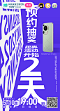 倒计时2天