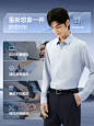 【三防】红豆长袖衬衫男24春季商务休闲纯色易打理白衬衫男士衬衣-tmall.com天猫