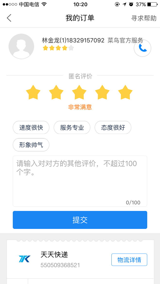 来自相册