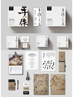 耗子不会懒采集到品牌设计
