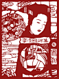 李清照词集[回车制作QQ:2155632683]#岳麓书社# 首试剪纸类 细节不到位