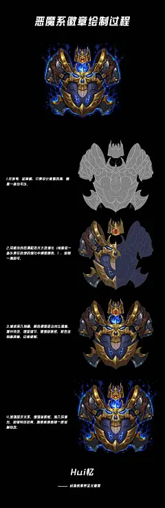 徽章绘制过程，威力加强版，完。