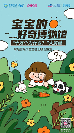 妆小婵采集到启动页面