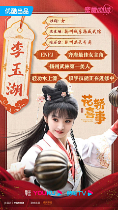 圆圆不吃香菜采集到古风海报