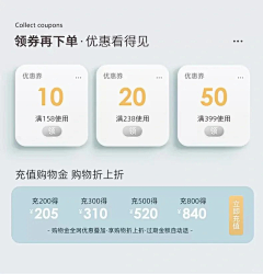 IZxrL3Yu采集到优惠券