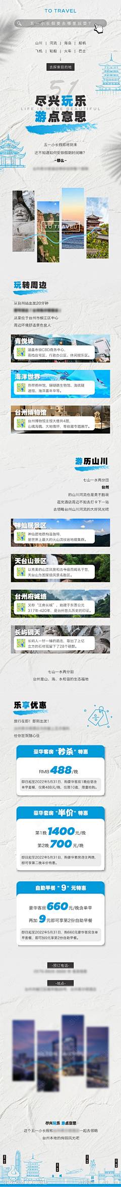 ๑sss采集到游玩攻略