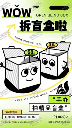 拆盲盒海报 【酷图网】集盲盒,豪礼,好礼,盲盒,一起集盲盒,幸运盲盒,海报,中奖,礼盒,抽奖盲盒,惊喜盲盒,潮旅,旅游,盲盒设计,X展架,海报类,盲盒海报,盲盒宣传,盲盒展架,拆盲盒,盲盒礼物,盲盒惊喜,猜盲盒,盒子,惊喜,潮流,促销活动,潮玩盲盒,盲盒有礼,盲盒抽奖,盲盒派对,抽盲盒,超级盲盒,潮流盲盒,拆盲盒海报