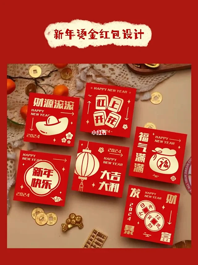 小清新红包设计️授权