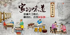 家的味道  - 源文件下载【酷图网】家的味道,饭店壁纸,小吃店壁纸,饭店灯箱,饭店广告,用心做好饭,古典餐厅,古典饭店,灶台,餐饮背景墙,餐饮壁纸,餐饮挂画,农家乐