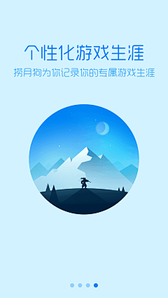 朴澀采集到UI——引导页