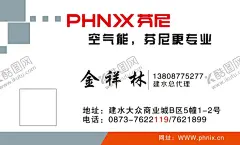 太阳能名片 【酷图网】名片设计,名片模版,名片广告,高档名片,名片展板