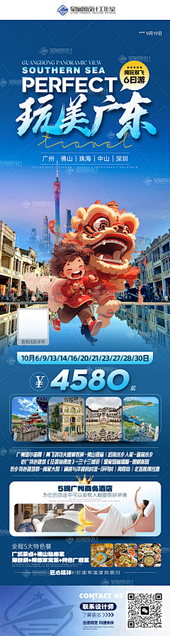张秀秀0204采集到广东长隆