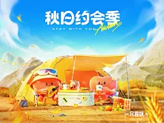 去年秋天的主视觉 - 小红书