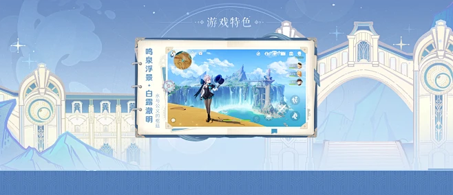 《原神》官方网站-全新4.4版本「彩鹞栉...