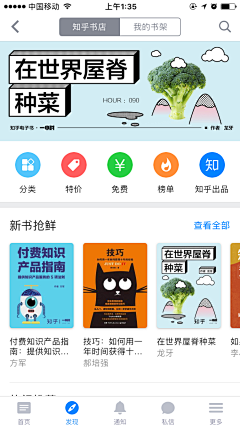 星辰大海、采集到app-首页