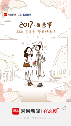 原味薄荷味采集到启动页-网易
