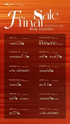 年末狂欢   热门品牌折扣来袭 暖心放价低至折 #南昌万象城 冬日畅购 #品牌活动 #折扣力度大 #新年海报 #活动 #春节不打烊 #跨年从这礼开始 #活动海报设计 #南昌万象城 - 小红书