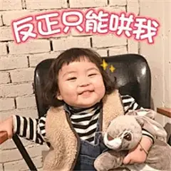 这些能撩又能闹的超皮套路表情包，拯救了无数社恐患者！