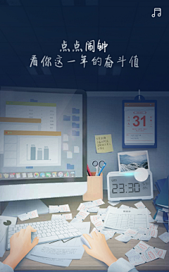 半部書™采集到 那个啥~h5
