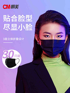 💥東采集到个人防护