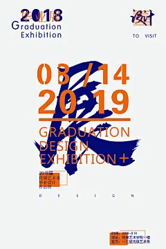 炫彩海报作品展创意字体海报