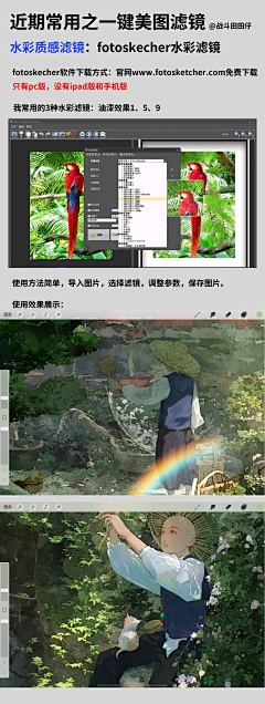 猪腰子好吃采集到教程