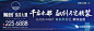 地产稿_开盘户外 _急急如率令-B37754781B- -P2533068437P- _T2019627 #率叶插件，让花瓣网更好用_http://ly.jiuxihuan.net/?yqr=13170209# _地产采下来_T2019627 