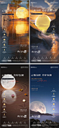 中秋意境活动系列海报-源文件