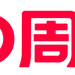 2025-510周年庆