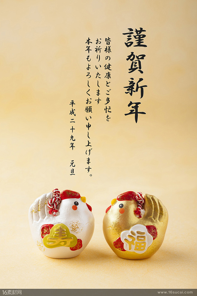 两只卡通小鸡黄色背景新年贺卡高清图片
