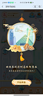 马拉松 中国风弹窗