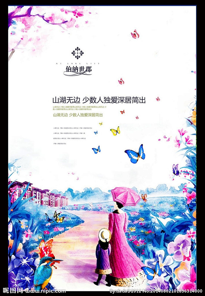 手绘房地产广告设计设计图__海报设计_广...