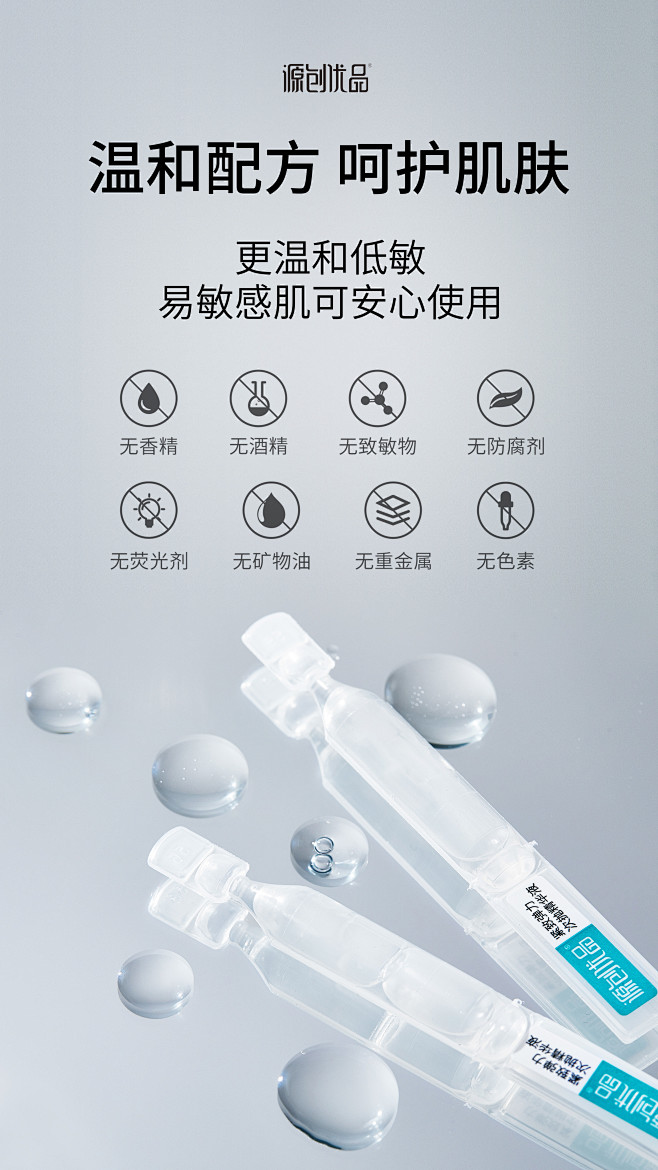 温和配方1