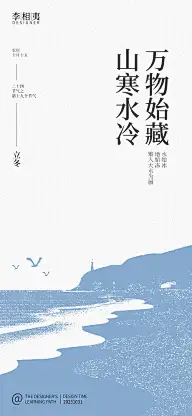 立冬灵感图 5