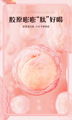 花瓣社稷师采集到B-保健食品