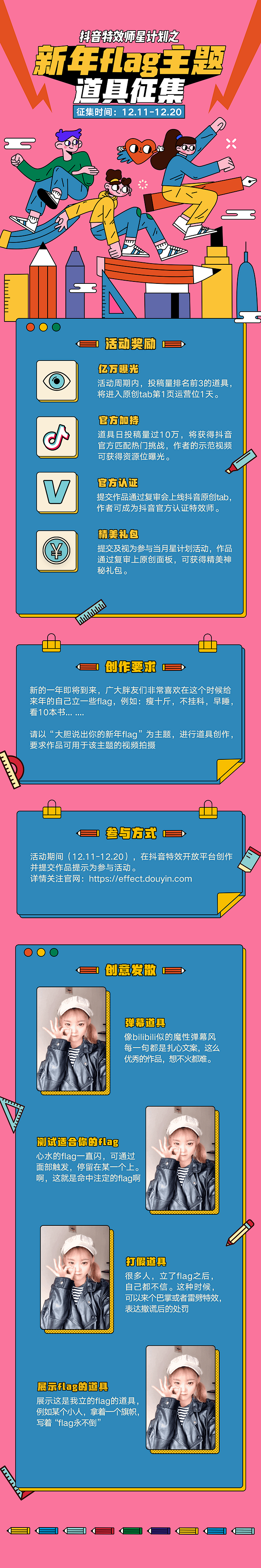 线上朋友圈长图