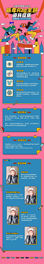 线上朋友圈长图