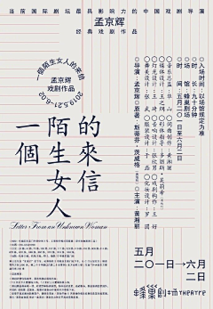 caffa采集到纯文字海报