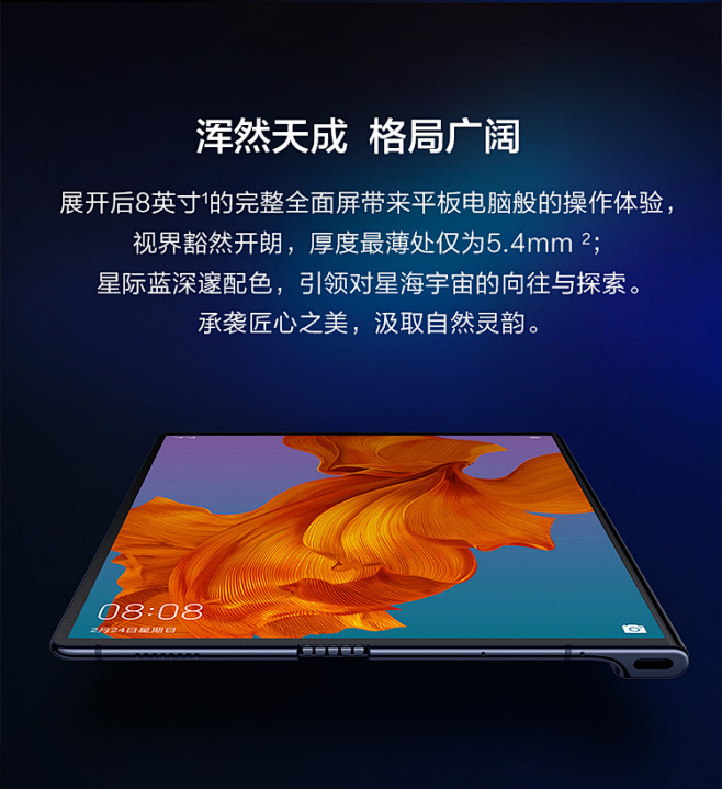 【HUAWEI Mate X】价格_参数...