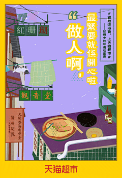 最全的2016天猫动效海报设计都在这里了...